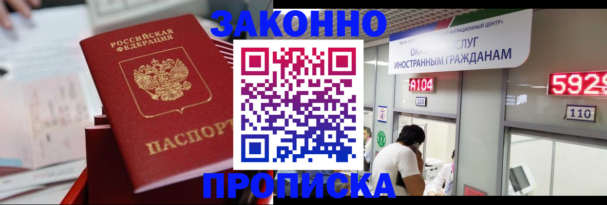 временная регистрация для всех в Рыбинске